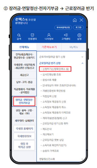홈택스 이용법