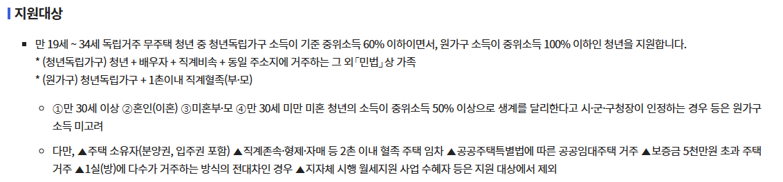 청년월세