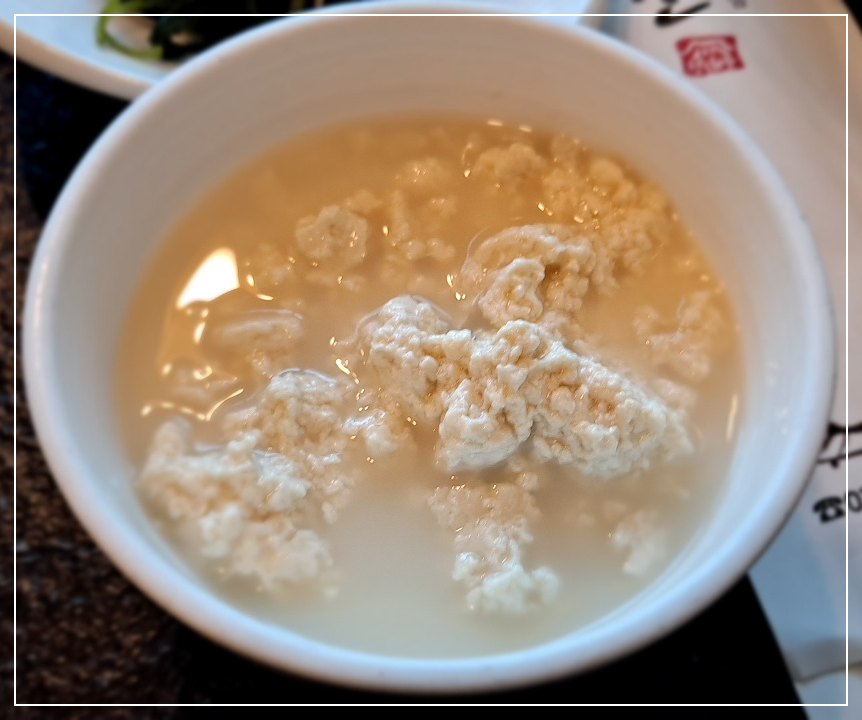 순두부