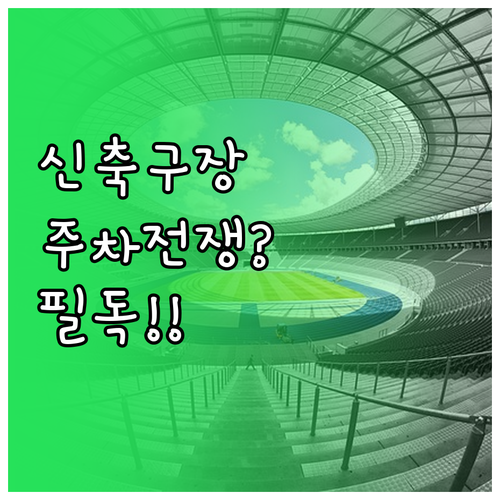 2026년 대전 야구장 직관 필수 주..