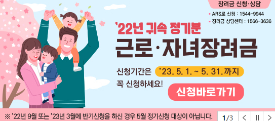 근로장려금