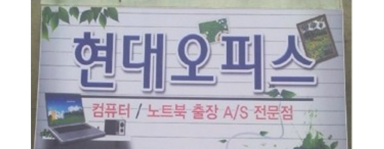 논산시 프린터 수리