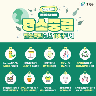 탄소중립 포인트가입하기