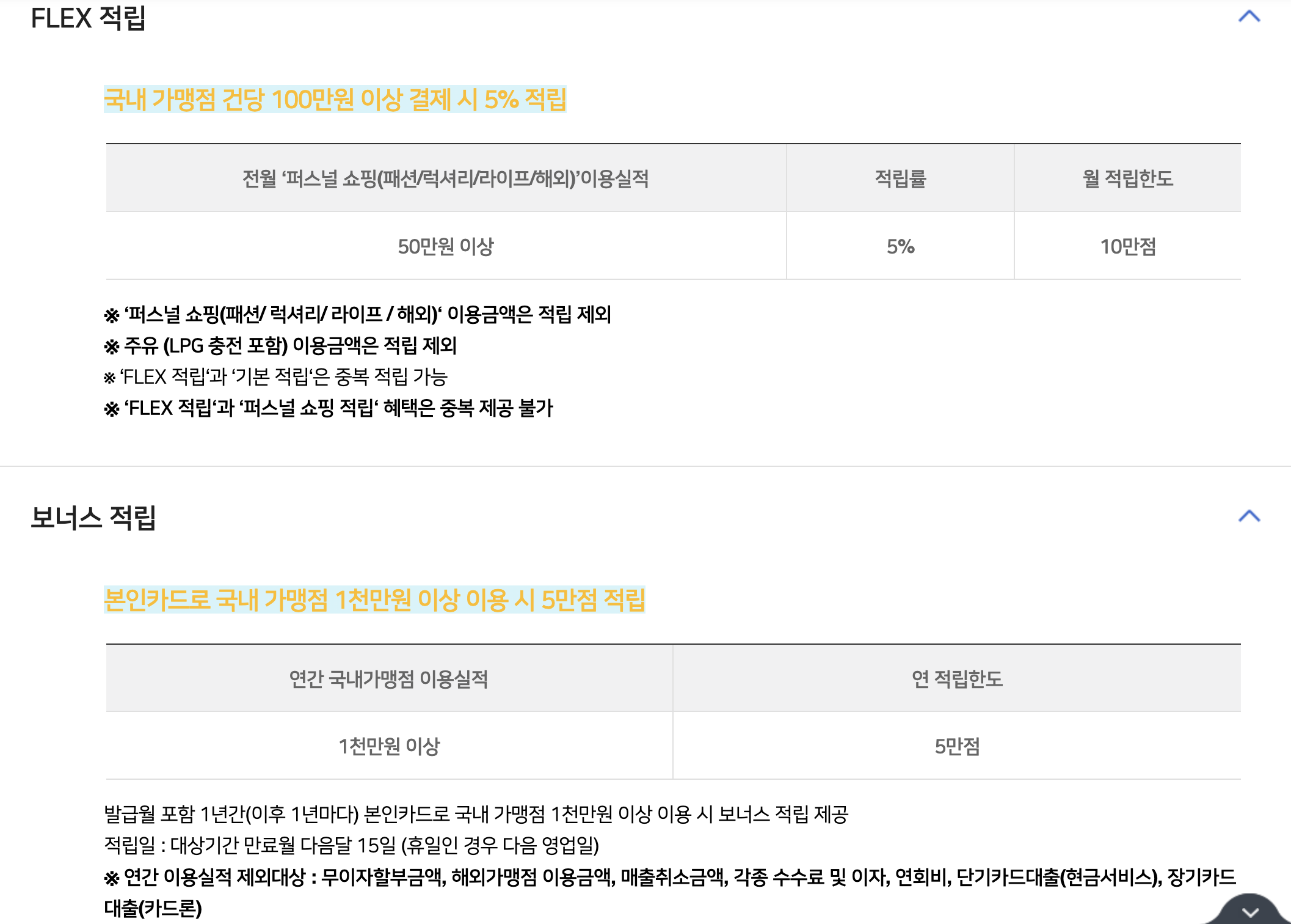 우리카드 디어쇼퍼 혜택 총정리 ❘ 무제한 적립 공항라운지 10만 원 바우처4