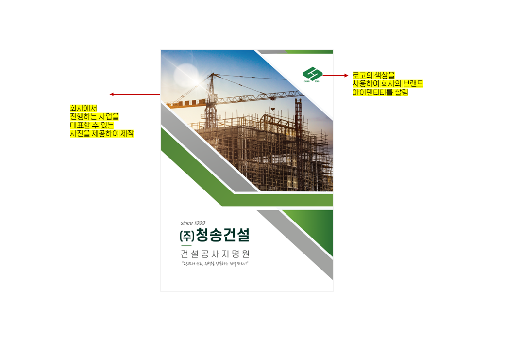 공사지명원 표지