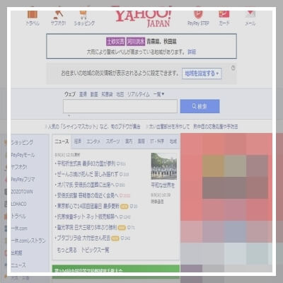 야후-재팬-썸네일