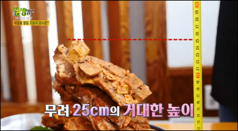 생생정보 뼈탑감자탕 안내