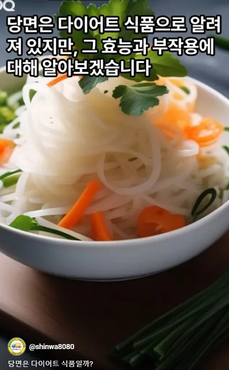 당면 부작용 이름 뜻 칼로리 당뇨 혈당지수 적정량 체크_2