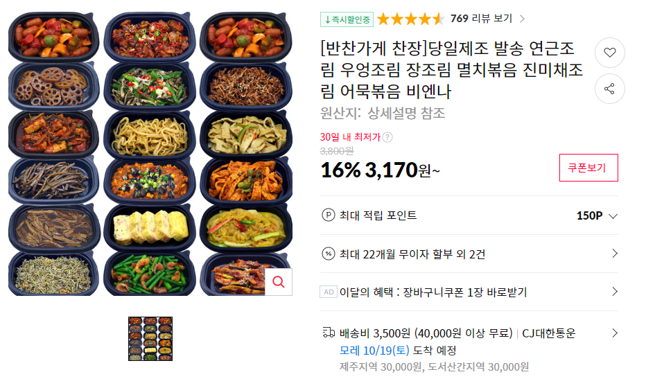 우엉조림 맛있게 하는 법 (+ 백종원 레시피 냉동 유통기한)