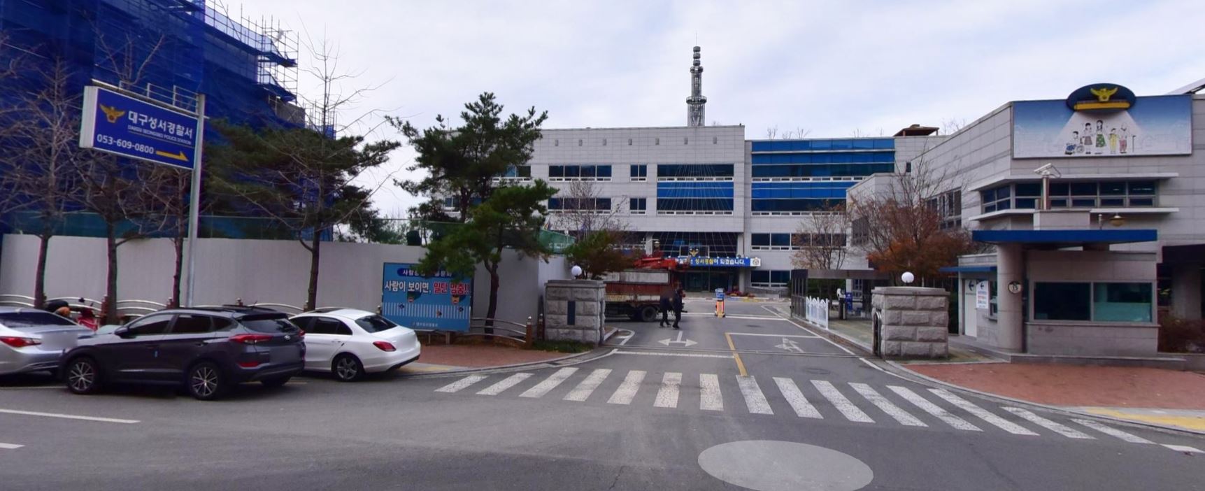 성서경찰서 민원실