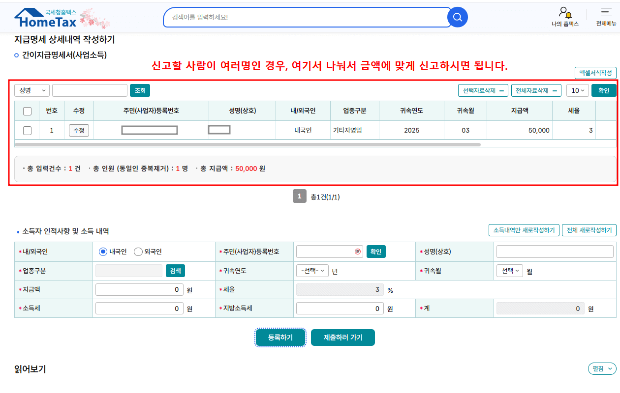 등록된 근로자 확인