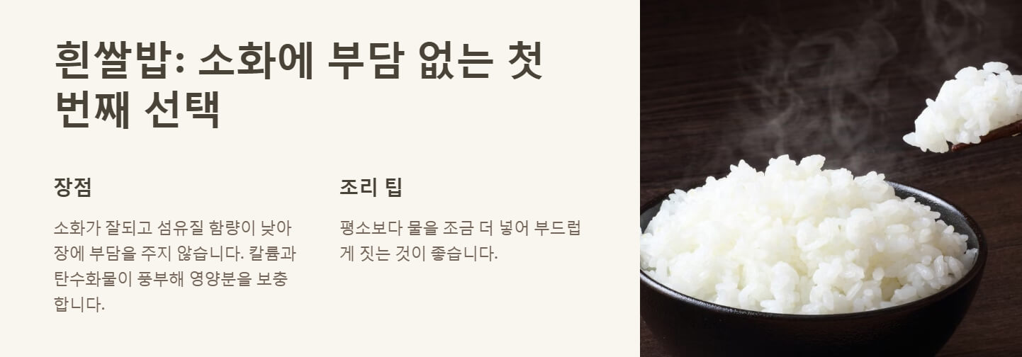 설사에 좋은 음식