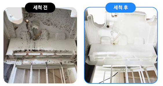 삼성에어컨 청소서비스 예약방법 비용 알아보기와 관련된 에어컨 청소 전&amp;#44; 후 비교 사진