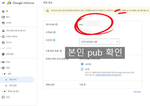 ads.txt 찾을 수 없음 애드센스 승인 해결