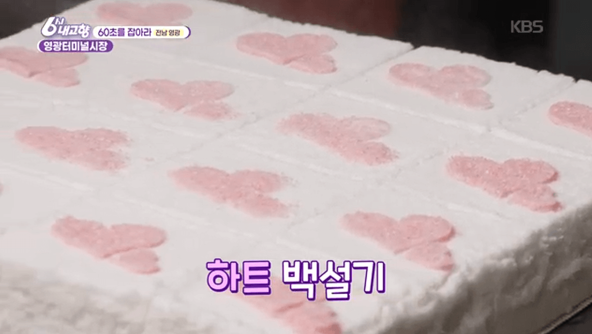 [6시내고향]전남 &amp;#39;영광터미널시장&amp;#39; 굴비 부세 홍어 모싯잎송편 택배 구매 연락처 정보