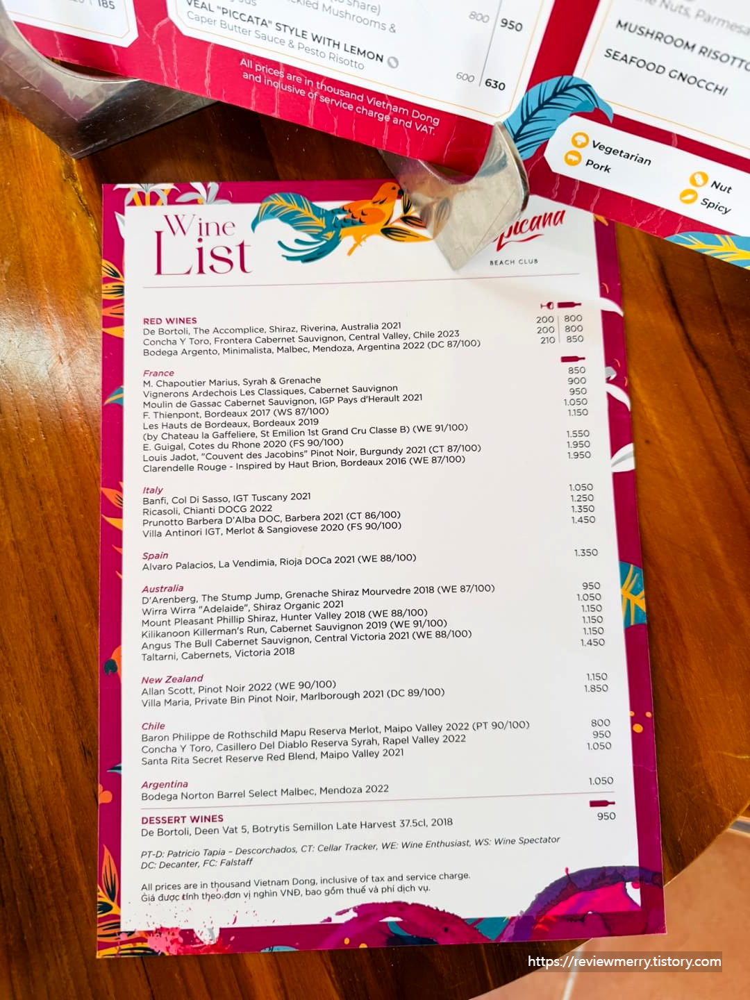 와인메뉴판