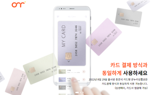 출처: 온누리상품권