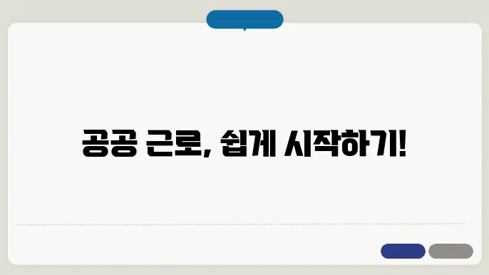 신청 방법