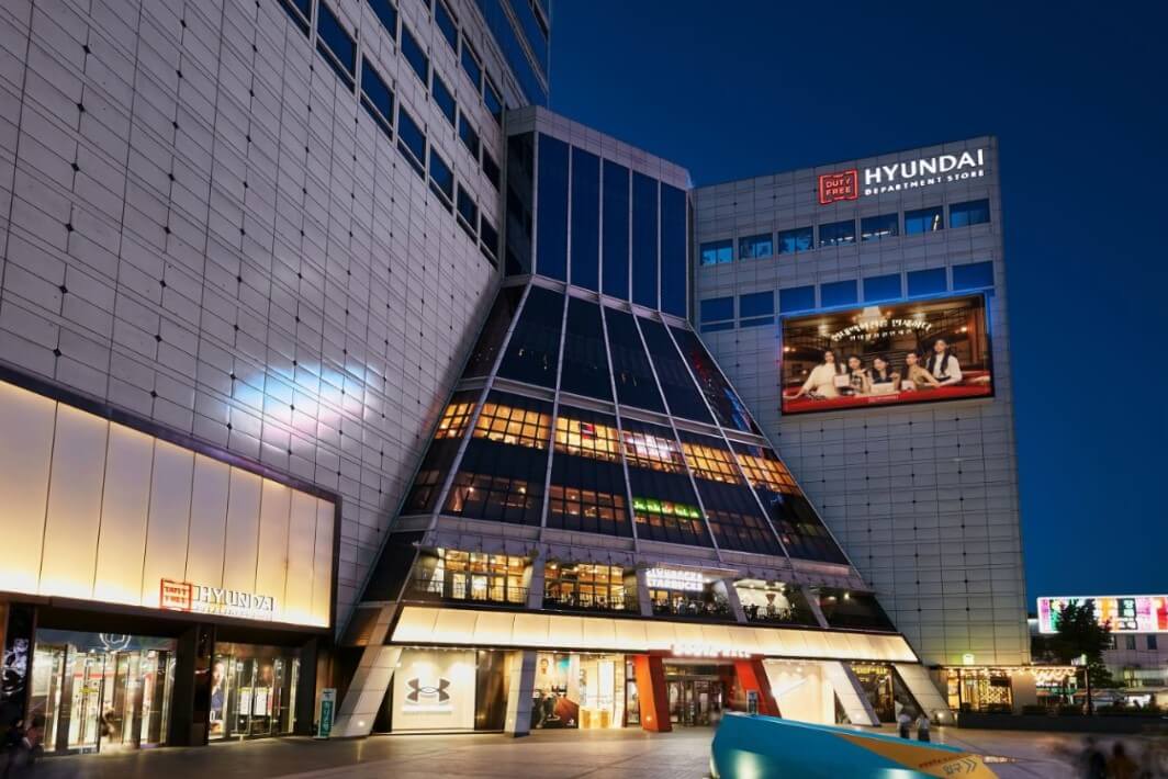 현대백화점 면세점