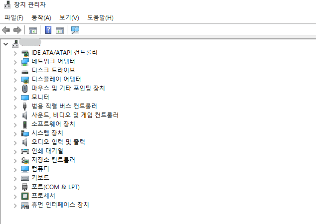 장치관리자