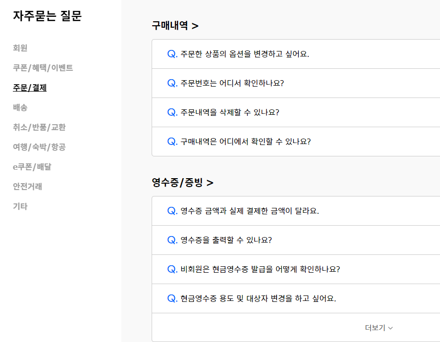 지마켓 고객센터 전화번호