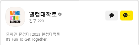 대학로축제-웰컴대학로-공연관광축제-온라인-오프라인-참여방법안내-교통통제안내