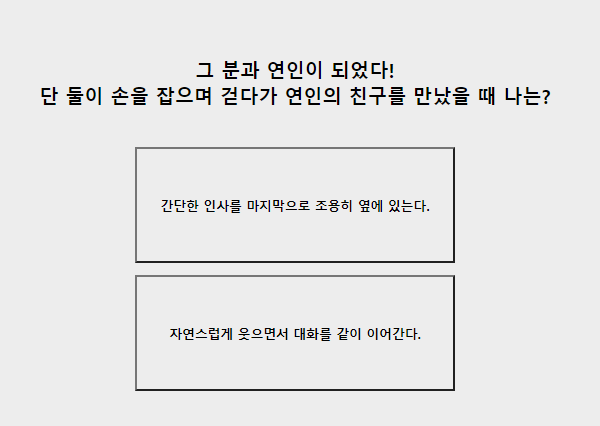 플라워 bti 2번