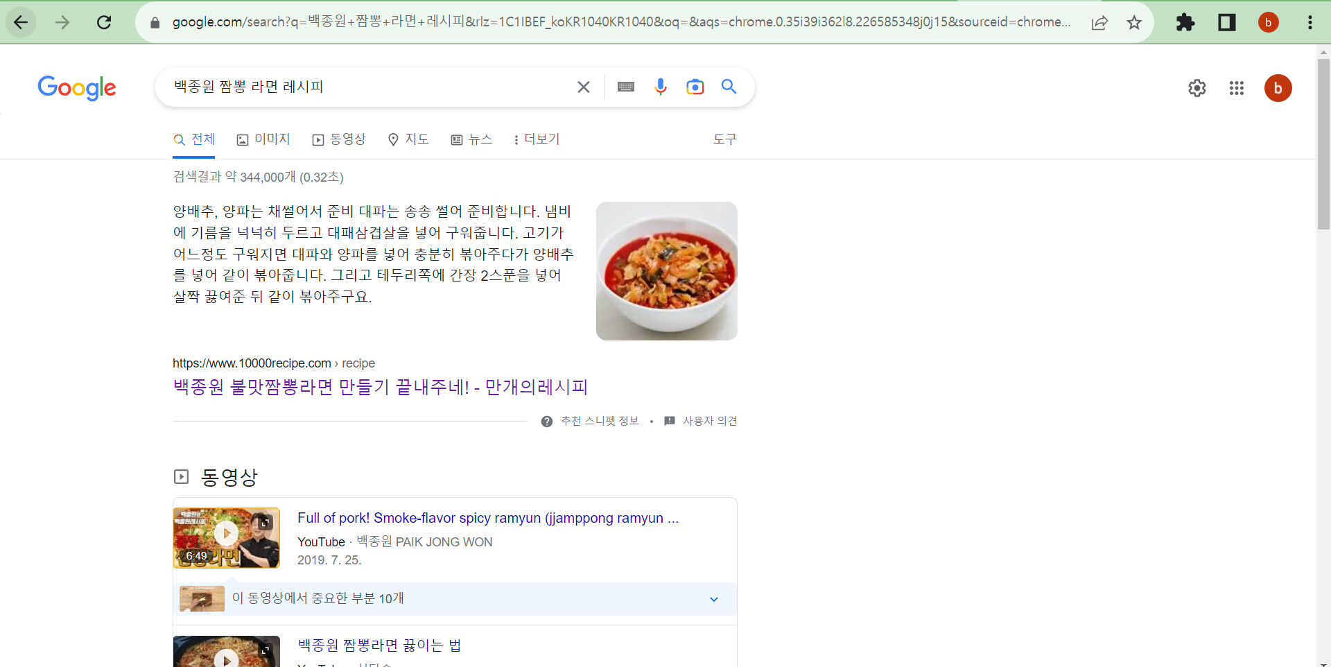 구글 검색 화면