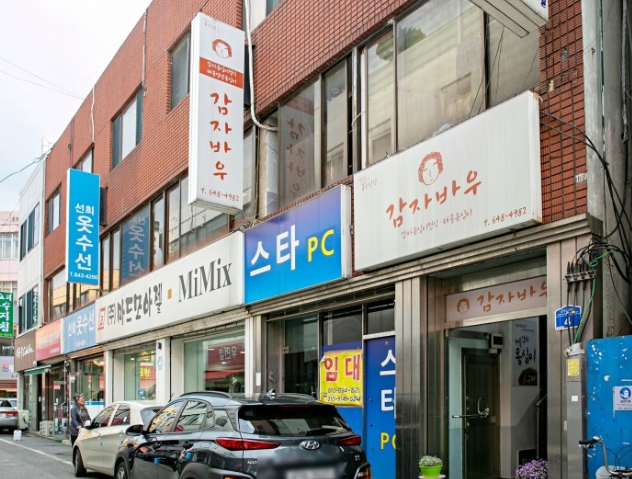 감자바우장칼국수