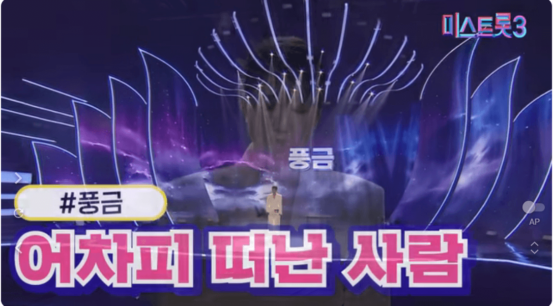 풍금