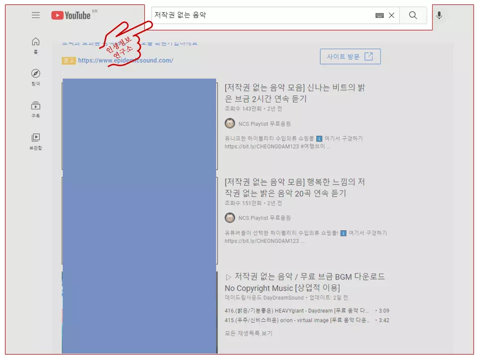유튜브-반복-재생-유튜브-사이트에서-반복-재생할-영상-찾는-사진