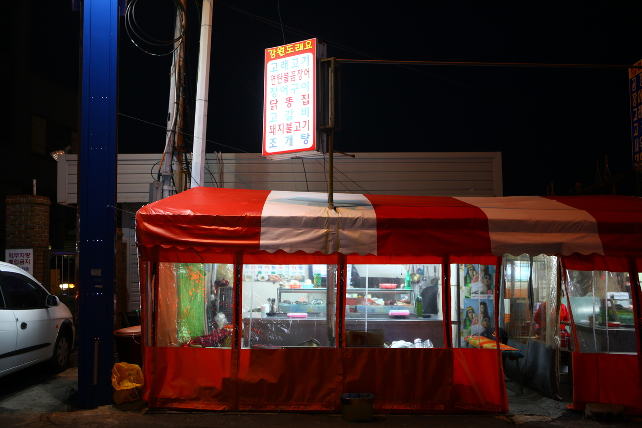 한국의 포장마차 예시