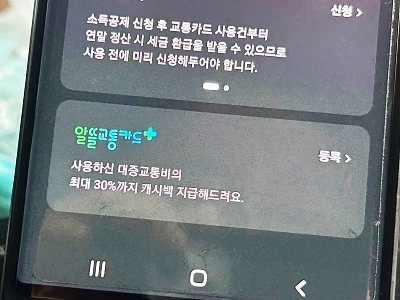 카카오페이 교통카드