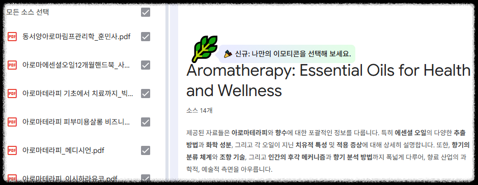 구글 노트북lm으로 팟캐스트와 영상까지! AI 콘텐츠 제작의 새로운 시대 유튜브 비디오 오버뷰, 영상 제작 마케터 오디오 ai제작