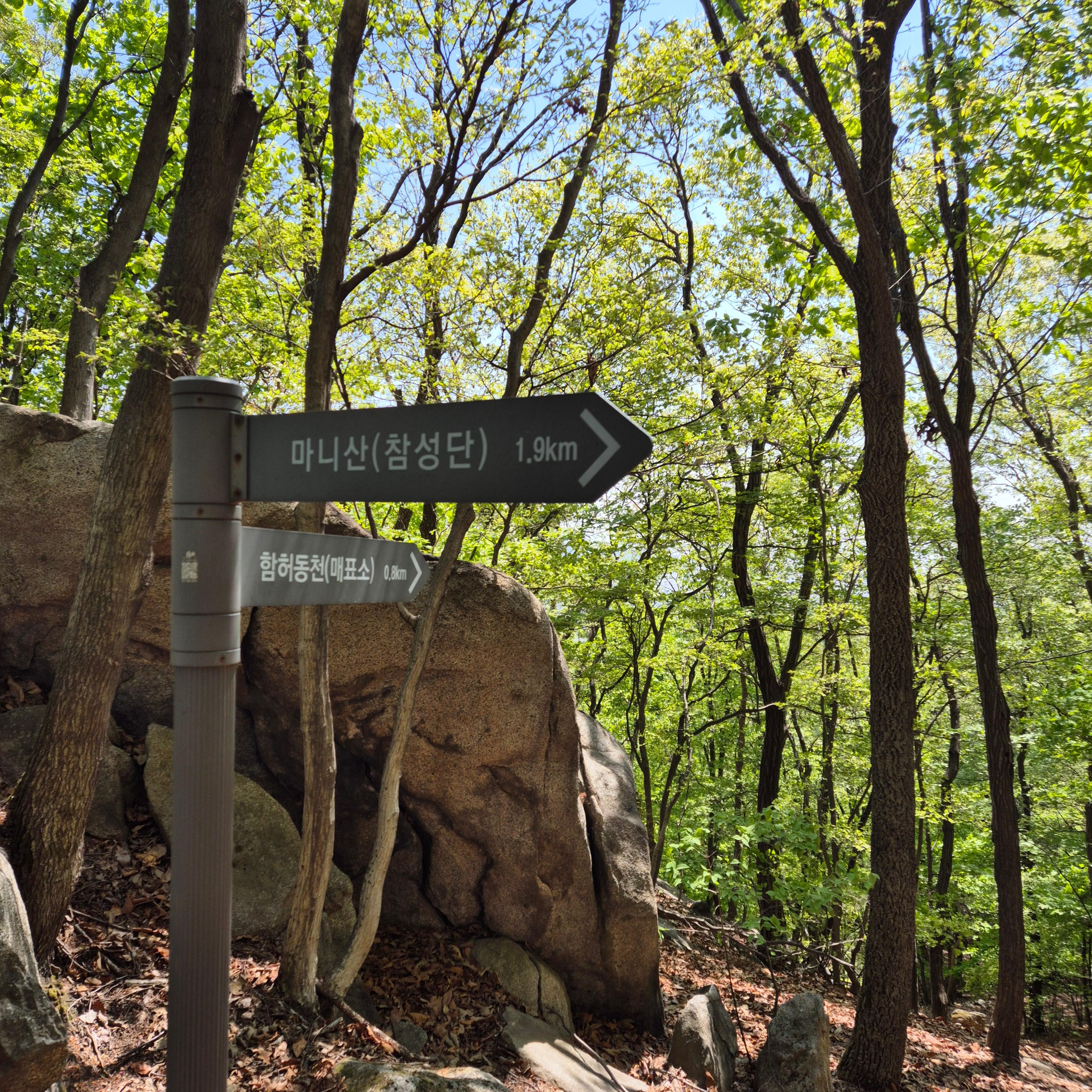 마니산 입장료&amp;#44; 마니산&amp;#44; 마니산 등산&amp;#44; 마니산 등산로&amp;#44; 강화도 마니산&amp;#44; 강화 마니산&amp;#44; 함허동천&amp;#44; 함허동천로&amp;#44; 마니산 함허동천로&amp;#44; 마니산 험허동천&amp;#44; 마니산 계곡로&amp;#44; 마니산 단군로&amp;#44; 마니산 주차장