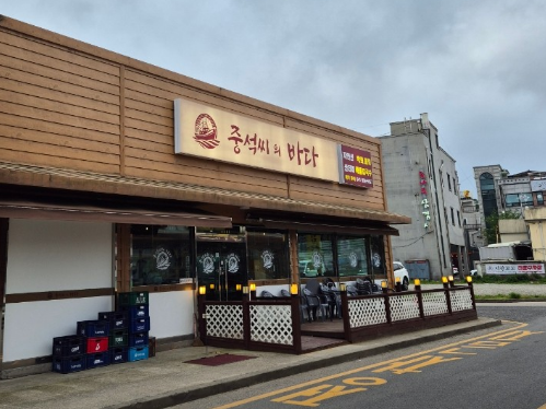 중석씨의바다 입구