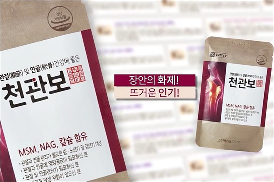 천관보 가격 효과 핵심정리