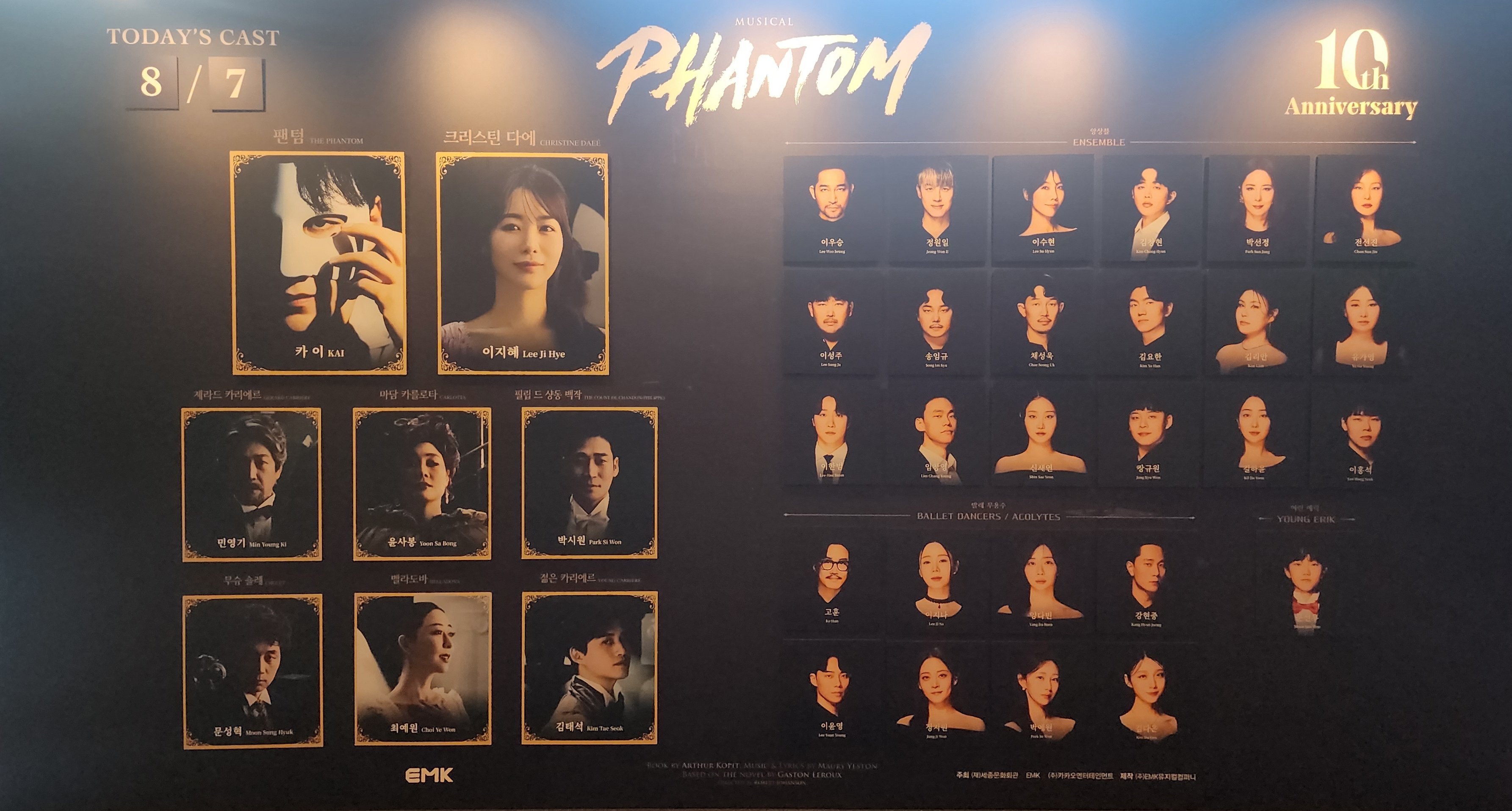 2025년 8월 7일 뮤지컬 팬텀 전체 캐스팅 보드
팬텀 역 - 카이
크리스틴 다에 역 - 이지혜
제라드 까리에르 역 - 민영기
마담 카를로타 역 - 윤사봉
필립 드 샹동 백작 역 - 박시원
무슈 숄레 역 - 문성혁
벨라도바 역 - 최예원
젊은 카리에르 역 - 김태석
어린 에릭 역 - 문선우
앙상블 - 이우승, 정원일, 이수현, 김창현, 박선정, 전선진, 이성주, 송임규, 채성욱, 김요한, 김리안, 유가영, 이한범, 임창영, 신새연, 장규원, 길하윤, 이홍석
발레 무용수- 고훈, 이지나, 양다빈, 강현중, 이윤영, 정지원, 박예원, 김다은