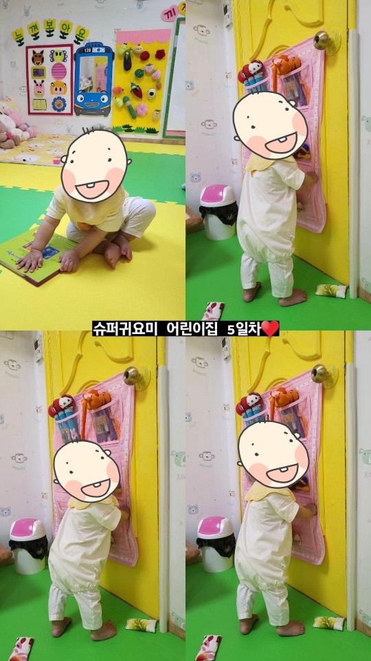 어린이집 적응 5일차