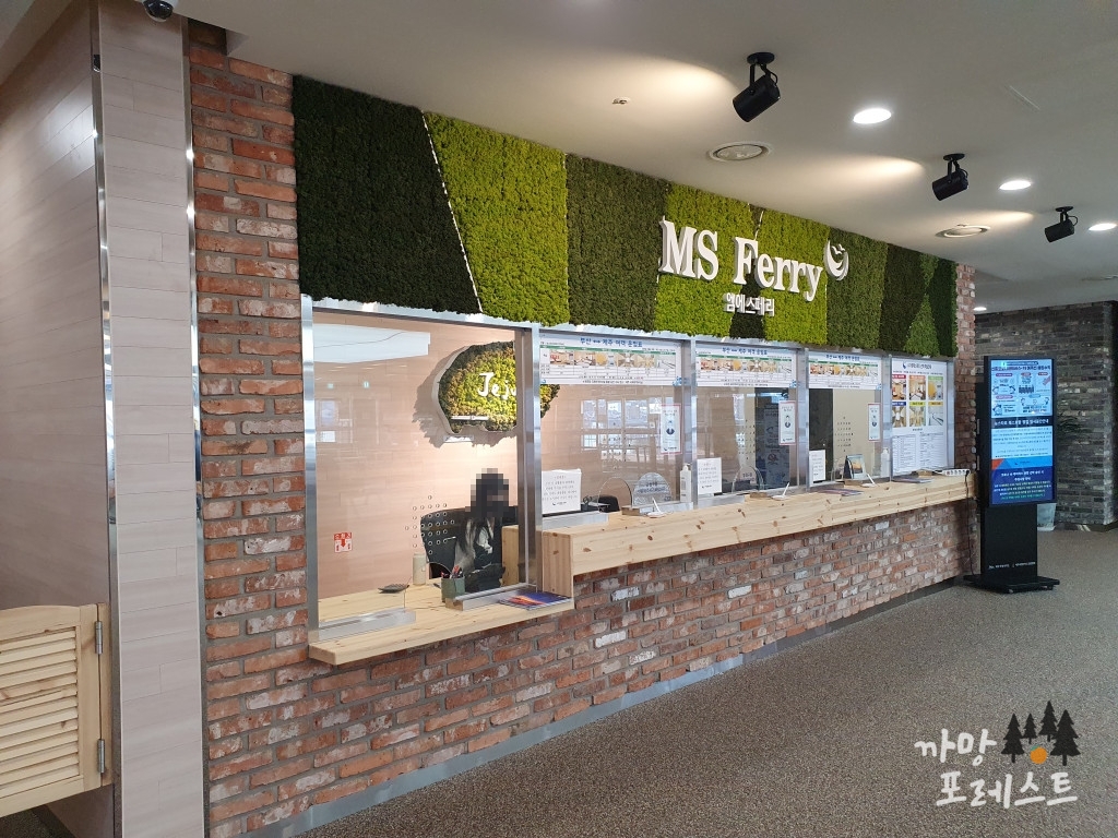 부산항 연안 여객터미널 MS Ferry