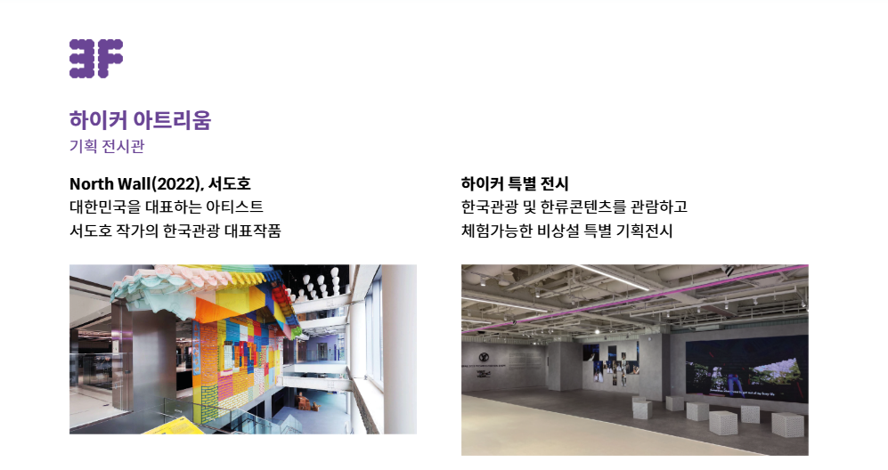 하이커 그라운드 프로그램 예약