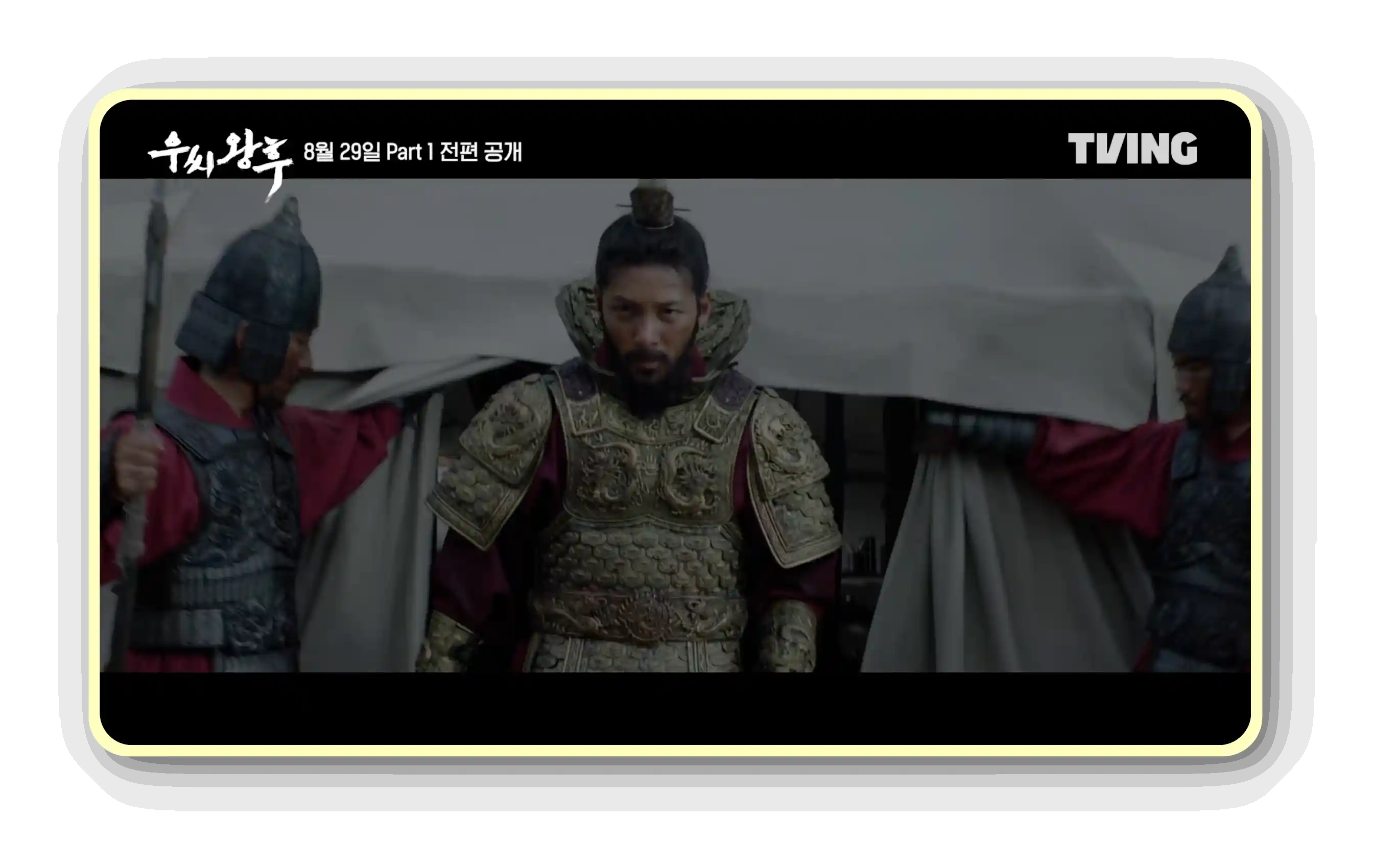 우씨왕후 등장인물 인물관계도