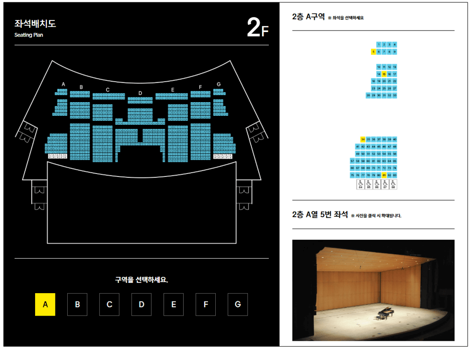 세종문화회관 대공연장 좌석배치도 팬텀 뮤지컬 장소
