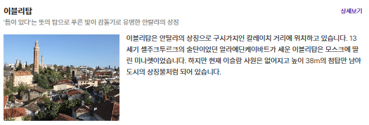 이블리탑