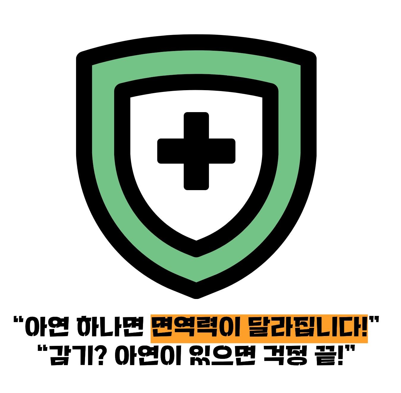 아연 효능