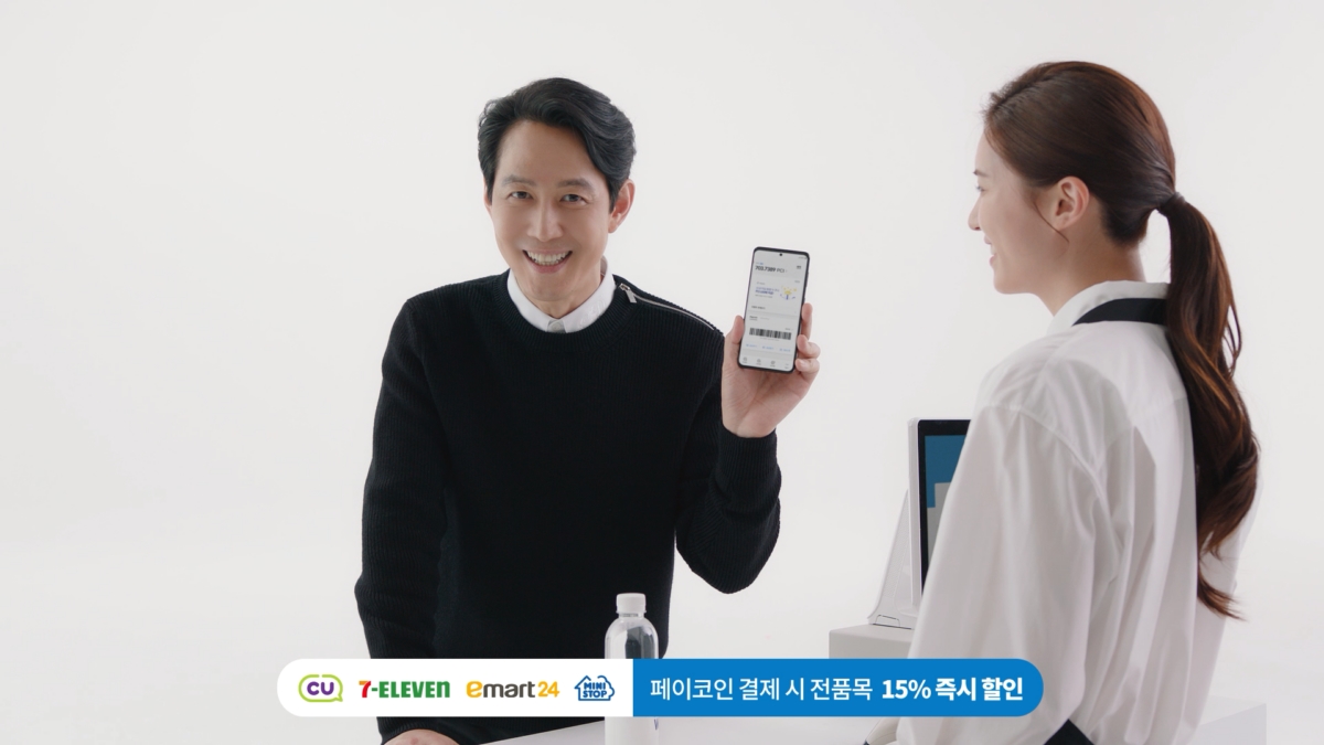 페이코인 사용법 리워드 코드: WIHLO94