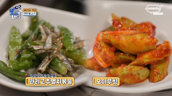 맛녀석-북한산