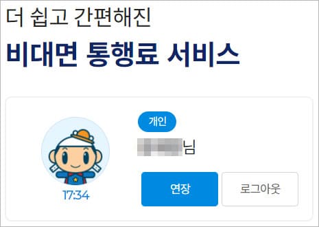 간편 인증 로그인 화면