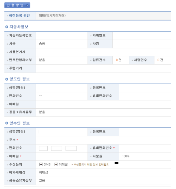 양수인-양도증명서-내용-확인절차