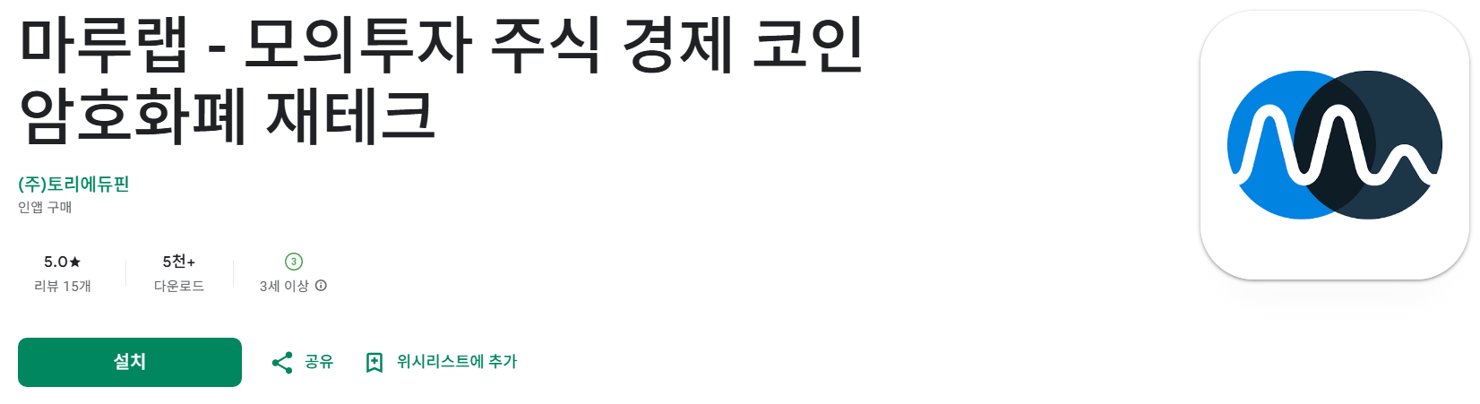 마루랩 소개